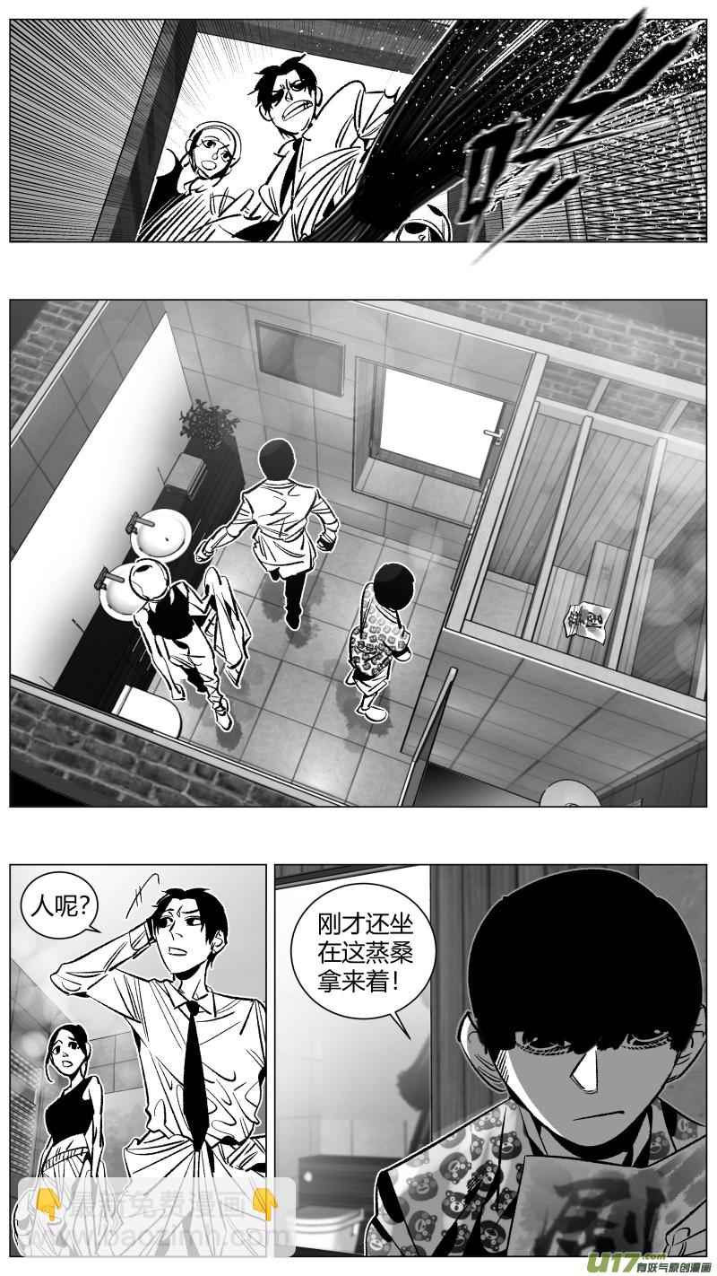 《我有特别的颜艺技巧》267.桑拿 第6页
