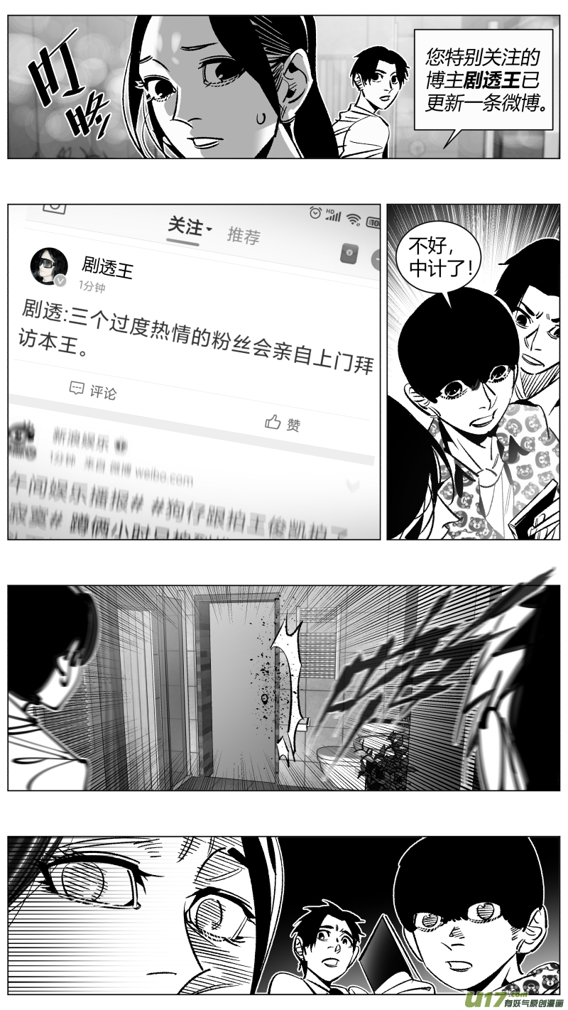 《我有特别的颜艺技巧》267.桑拿 第7页