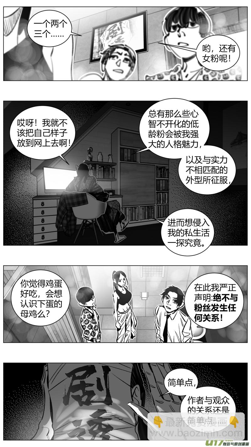 《我有特别的颜艺技巧》267.桑拿 第8页