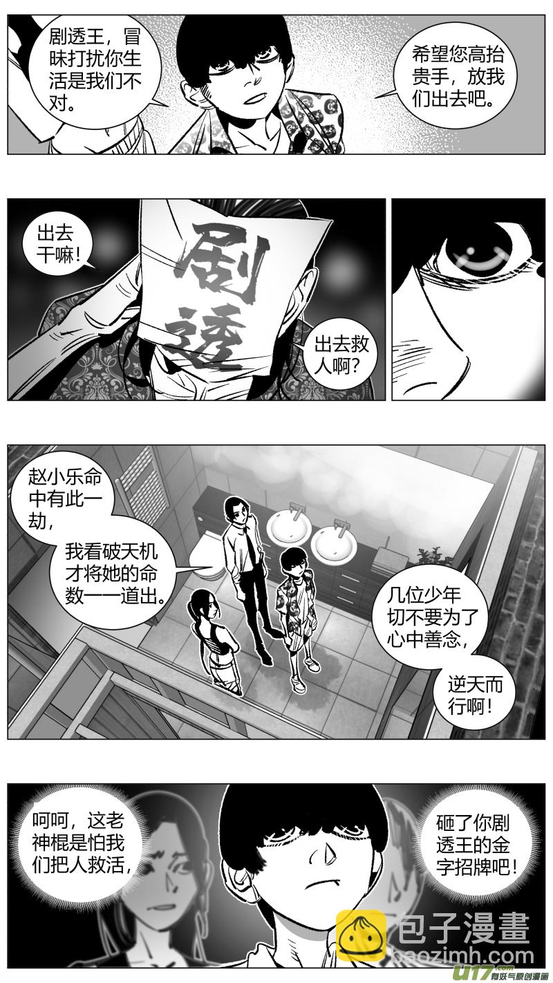 《我有特别的颜艺技巧》267.桑拿 第9页