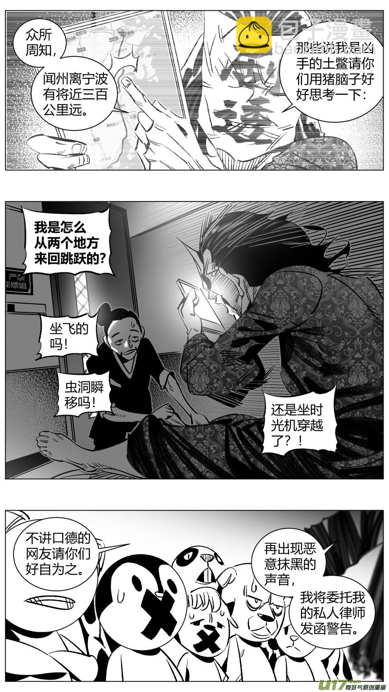 《我有特别的颜艺技巧》266.引战 第14页