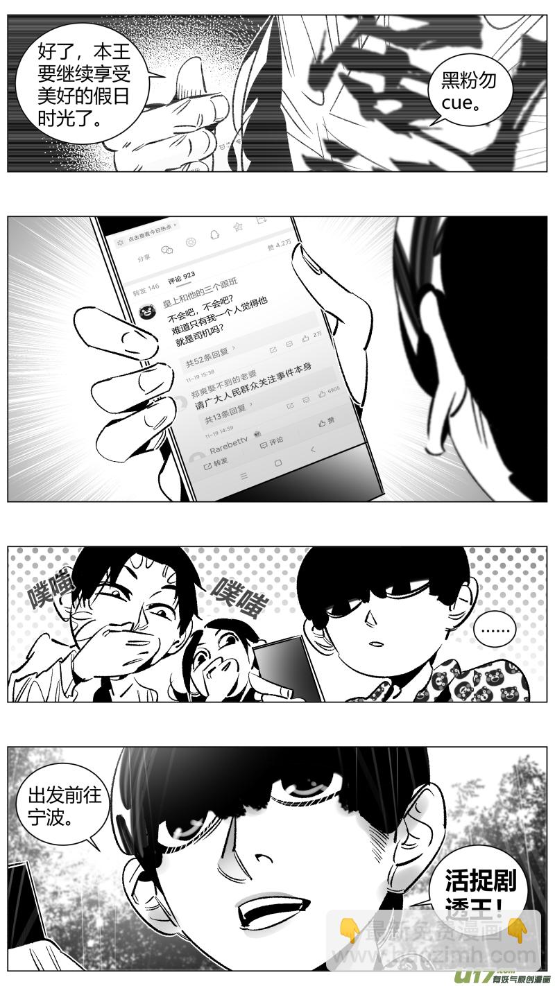 《我有特别的颜艺技巧》266.引战 第15页