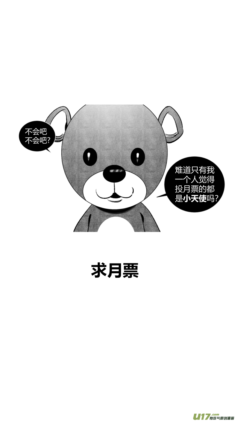 《我有特别的颜艺技巧》266.引战 第16页