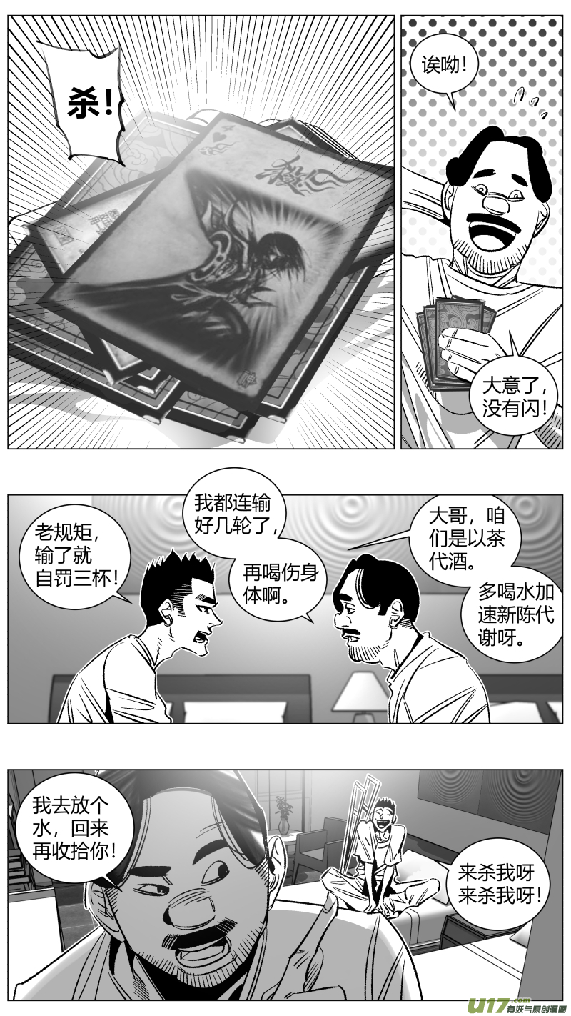《我有特别的颜艺技巧》271.自救2.0 第10页