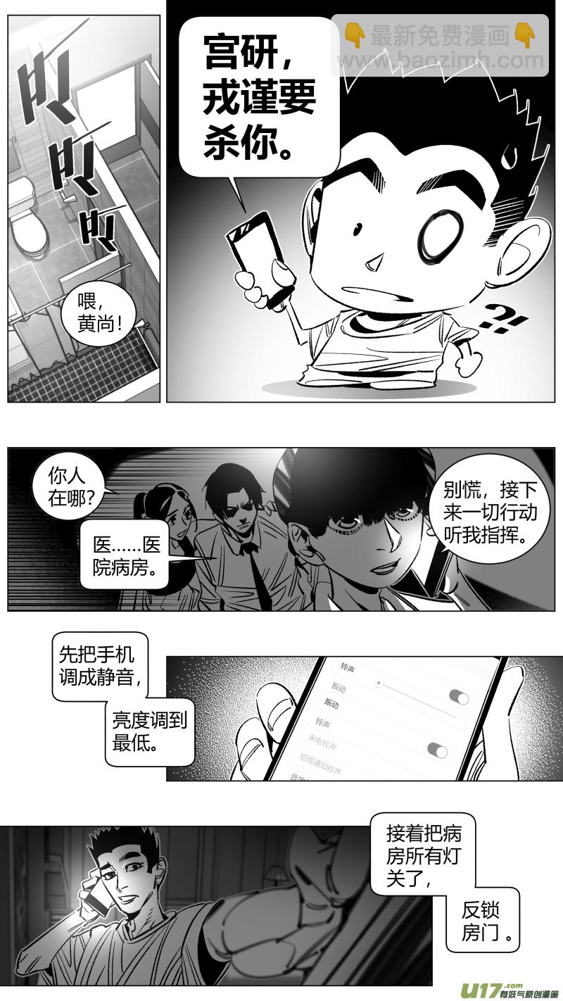 《我有特别的颜艺技巧》271.自救2.0 第11页