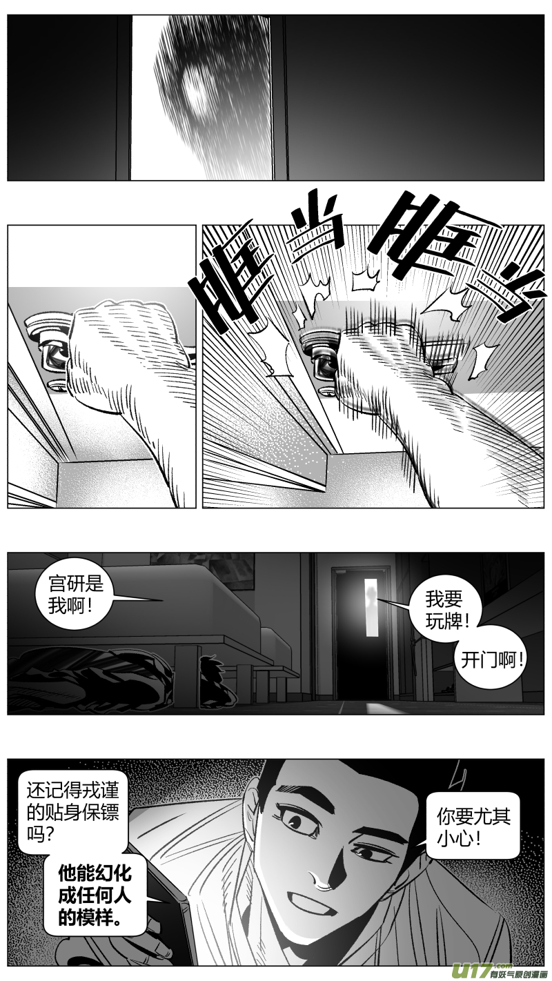 《我有特别的颜艺技巧》271.自救2.0 第14页