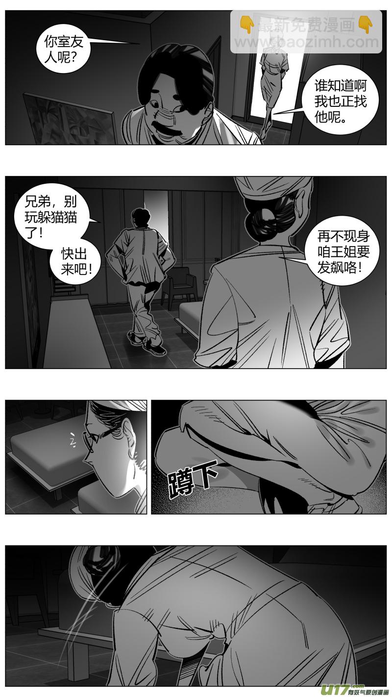 《我有特别的颜艺技巧》271.自救2.0 第16页