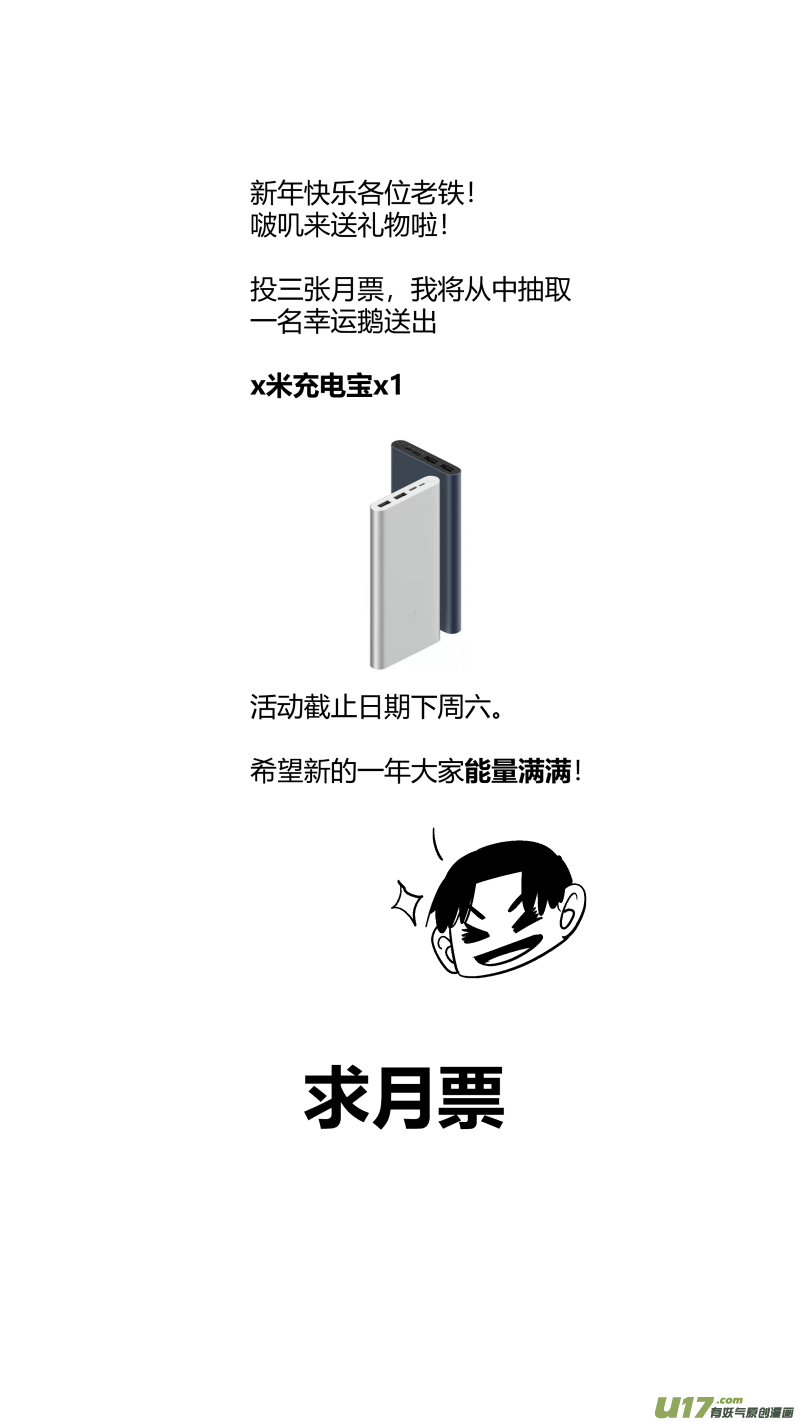 《我有特别的颜艺技巧》271.自救2.0 第18页
