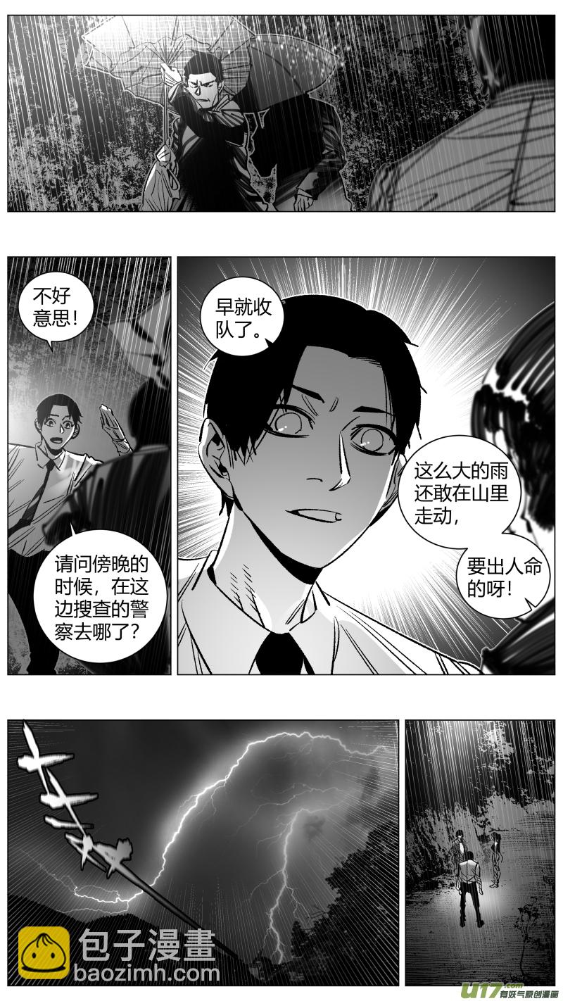 《我有特别的颜艺技巧》271.自救2.0 第3页