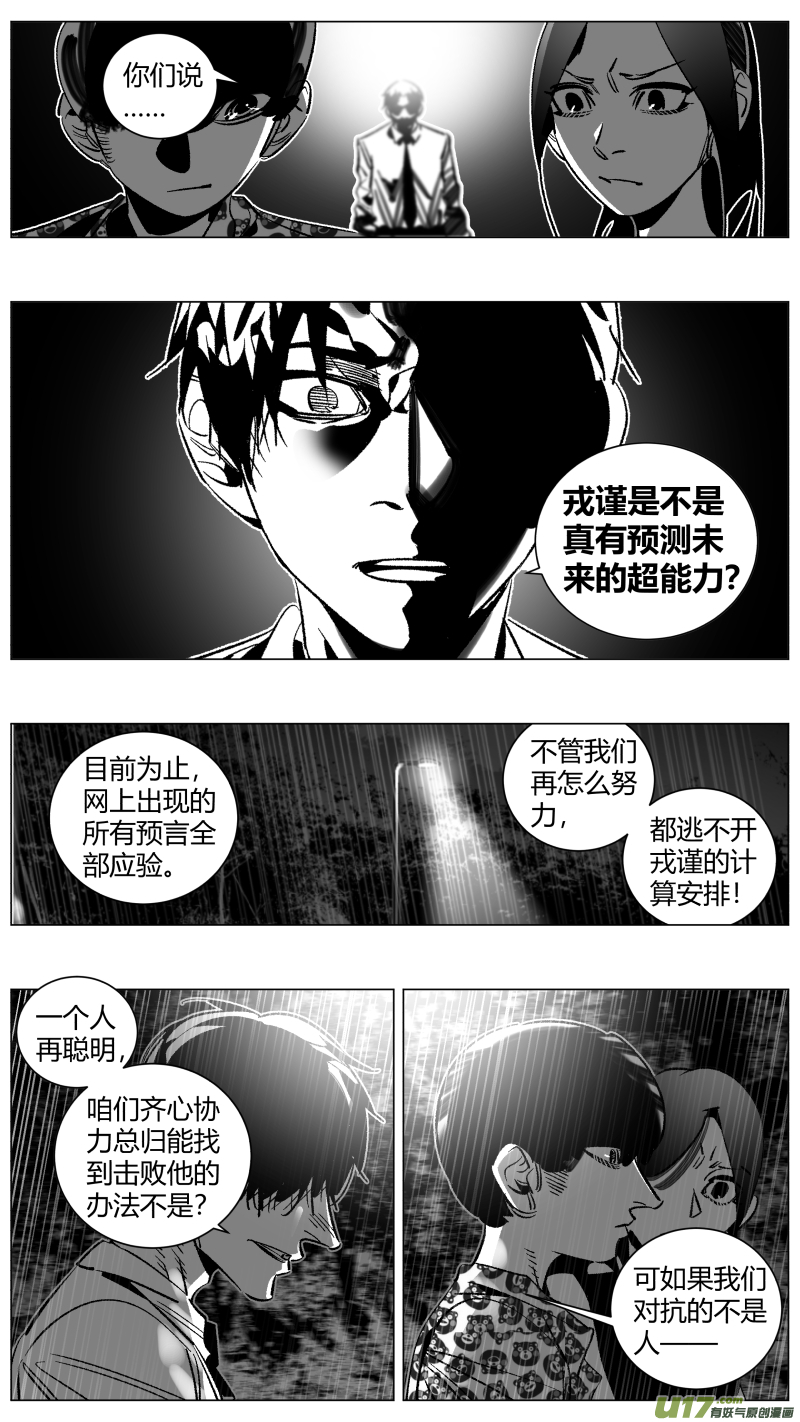 《我有特别的颜艺技巧》271.自救2.0 第4页