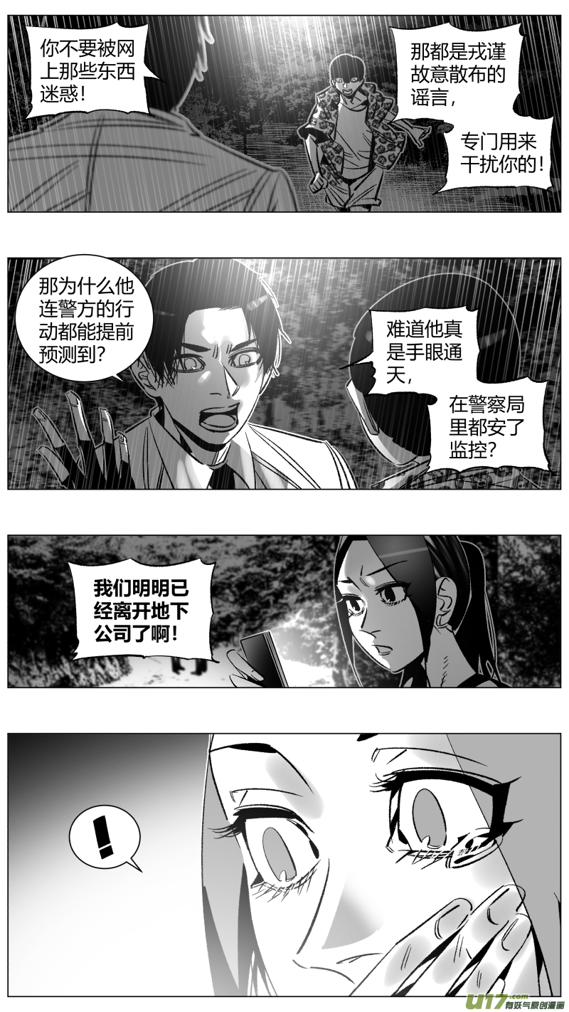 《我有特别的颜艺技巧》271.自救2.0 第6页