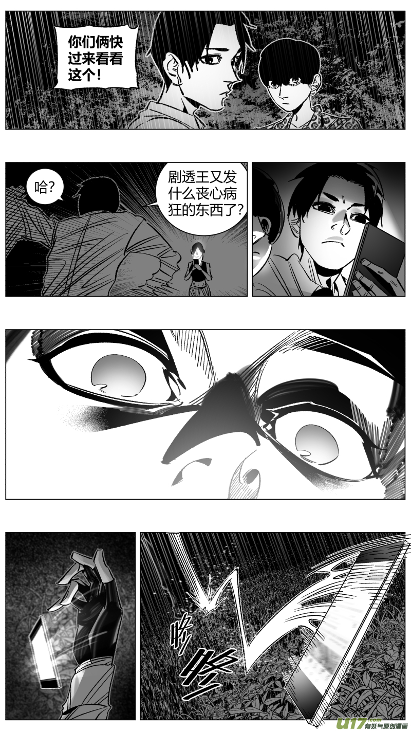 《我有特别的颜艺技巧》271.自救2.0 第7页