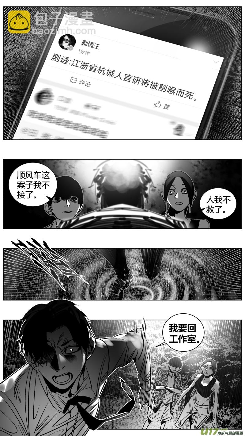 《我有特别的颜艺技巧》271.自救2.0 第8页