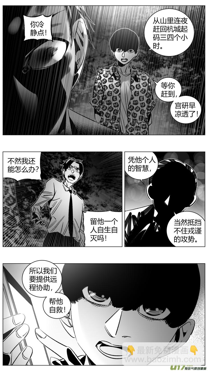 《我有特别的颜艺技巧》271.自救2.0 第9页