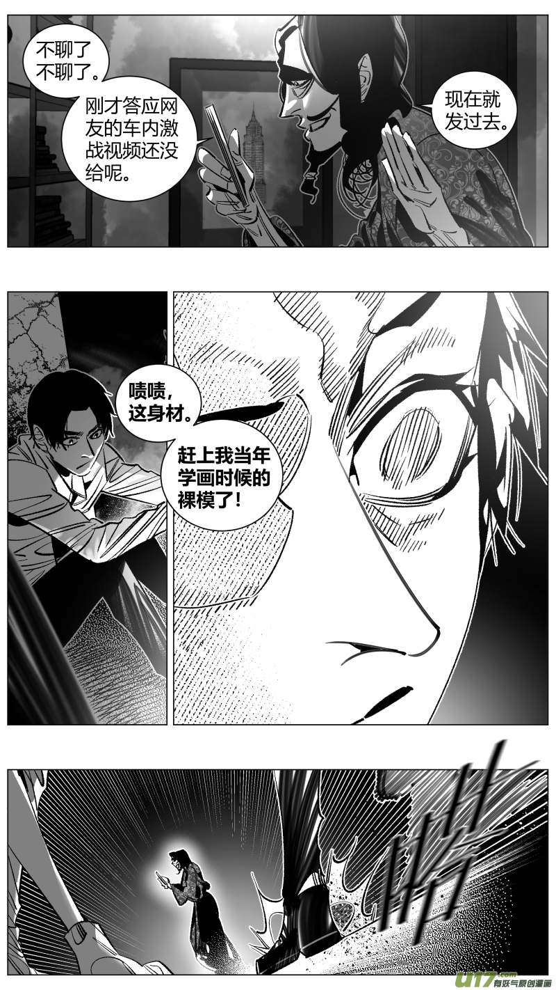 《我有特别的颜艺技巧》269.艺术 第10页