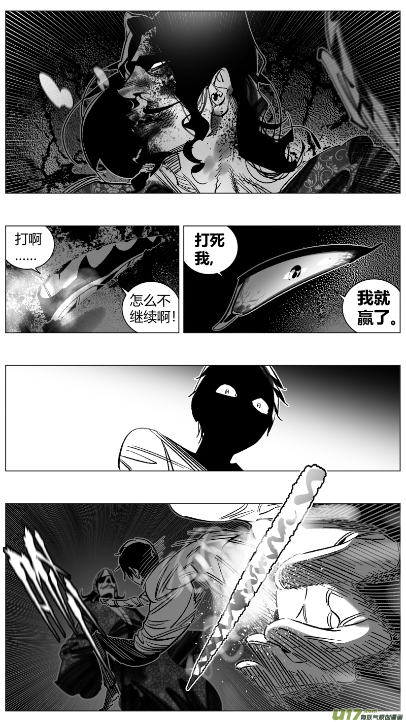 《我有特别的颜艺技巧》269.艺术 第12页