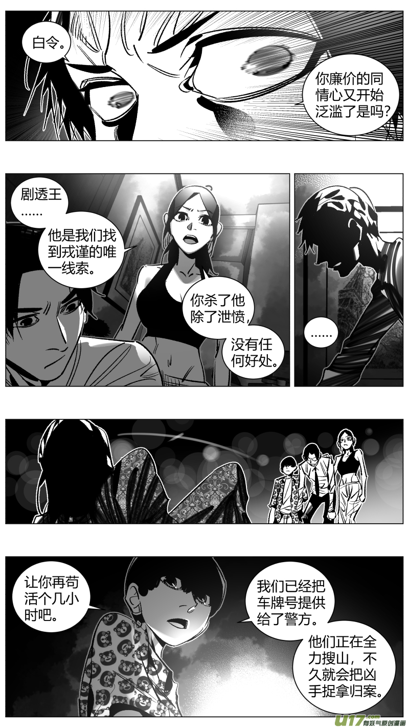 《我有特别的颜艺技巧》269.艺术 第15页