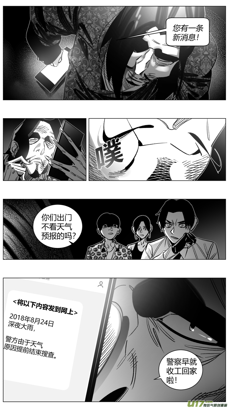 《我有特别的颜艺技巧》269.艺术 第16页