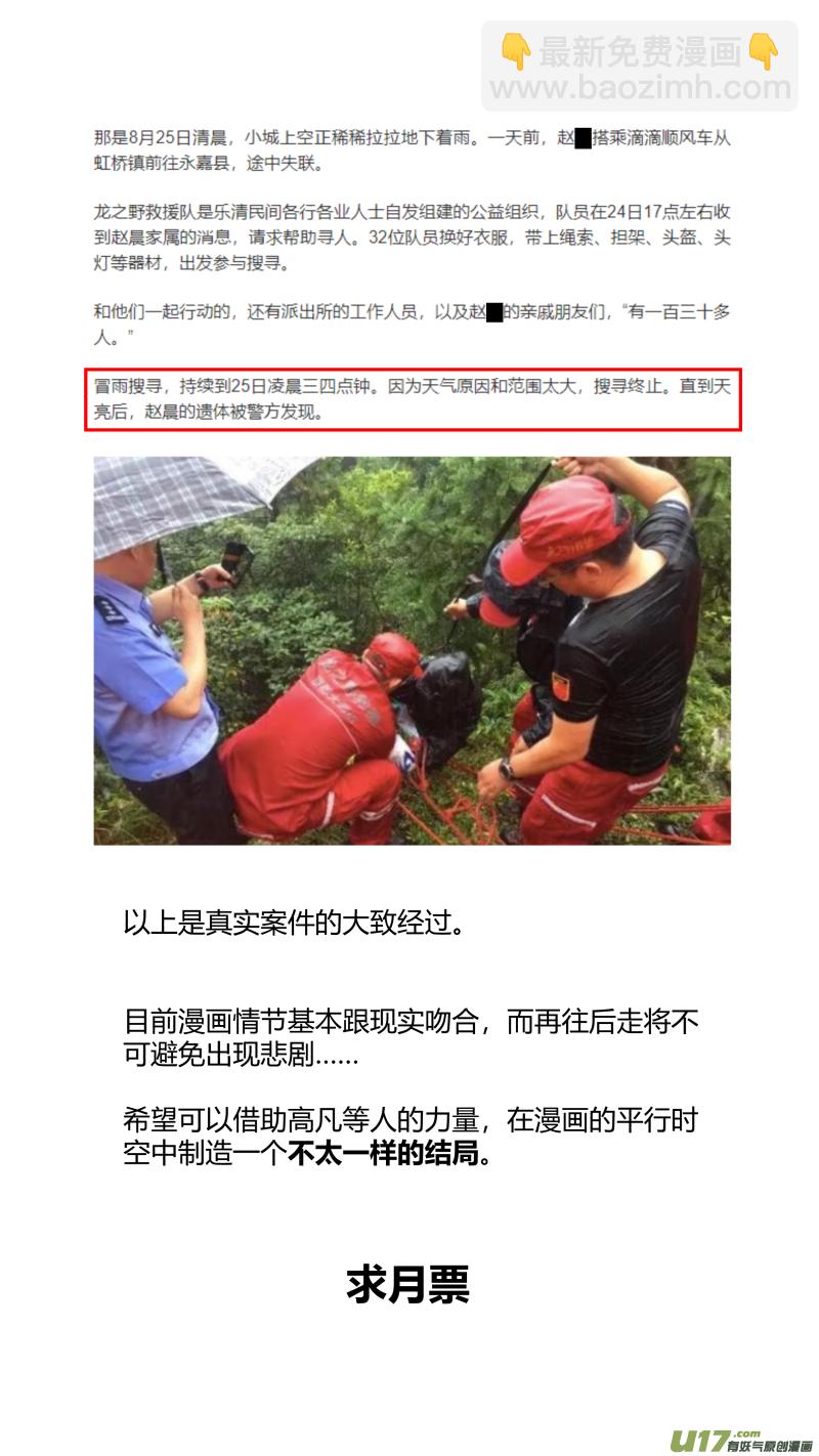 《我有特别的颜艺技巧》269.艺术 第17页