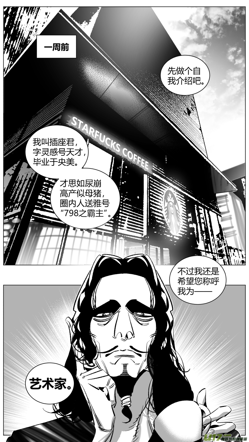 《我有特别的颜艺技巧》269.艺术 第1页