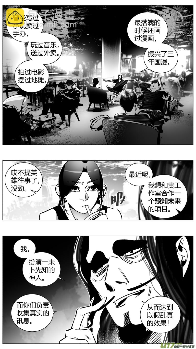 《我有特别的颜艺技巧》269.艺术 第2页