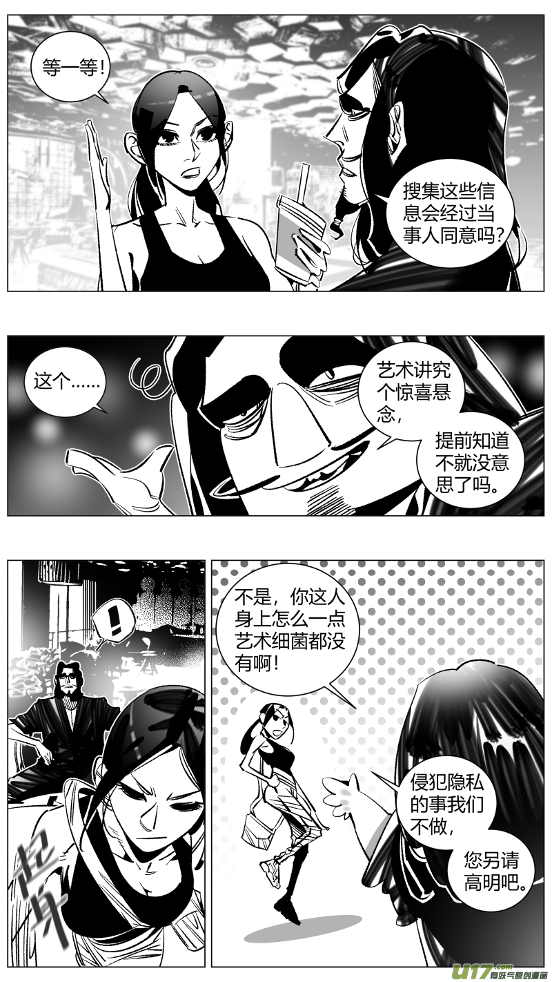 《我有特别的颜艺技巧》269.艺术 第3页
