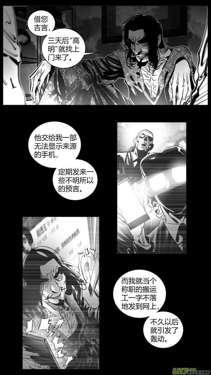 《我有特别的颜艺技巧》269.艺术 第4页