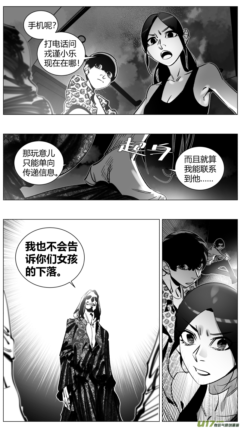 《我有特别的颜艺技巧》269.艺术 第5页