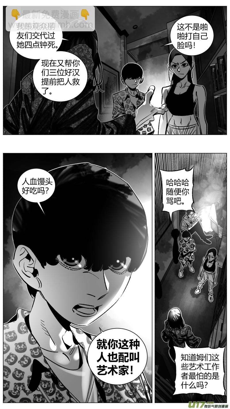 《我有特别的颜艺技巧》269.艺术 第6页