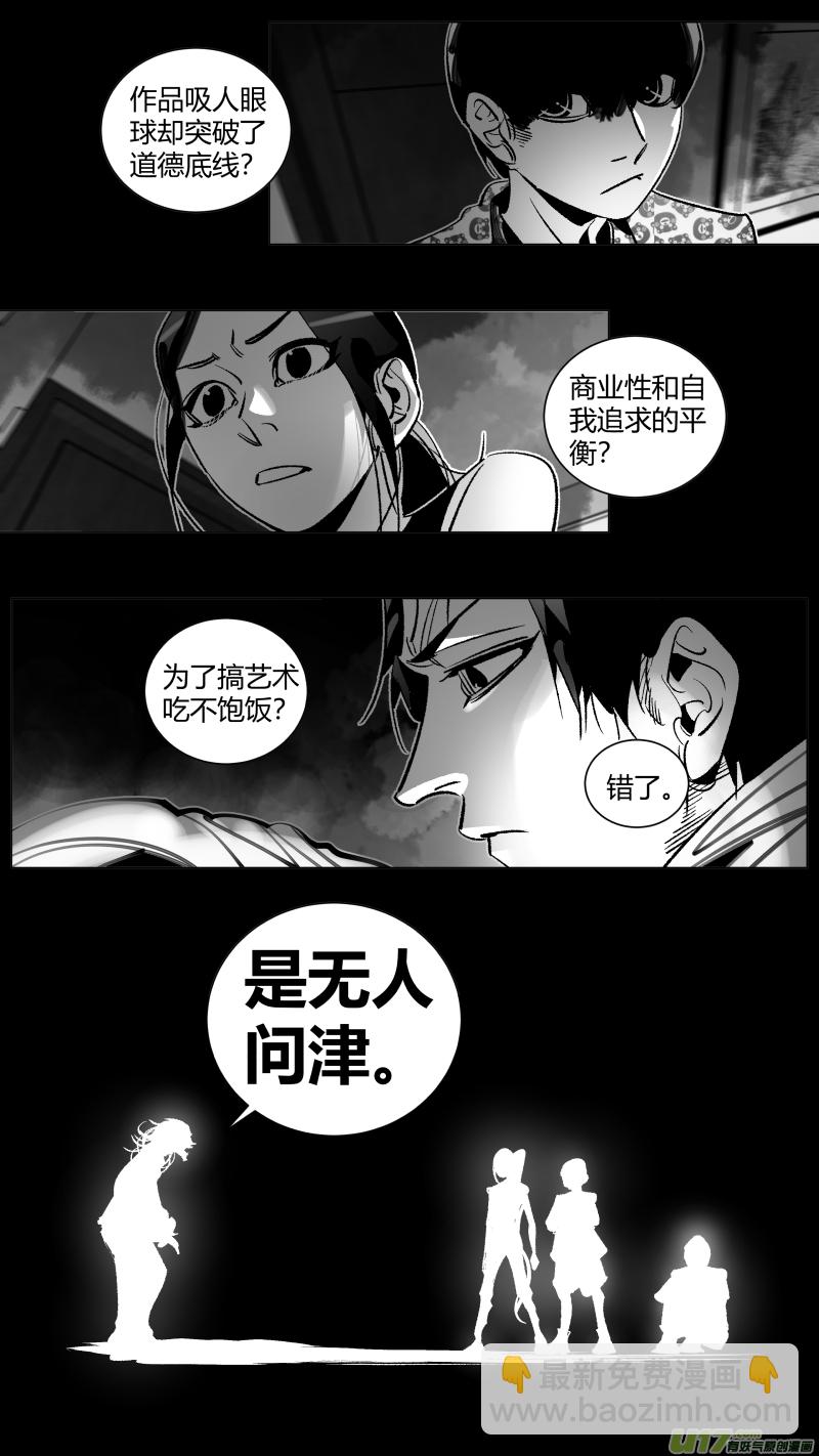《我有特别的颜艺技巧》269.艺术 第7页