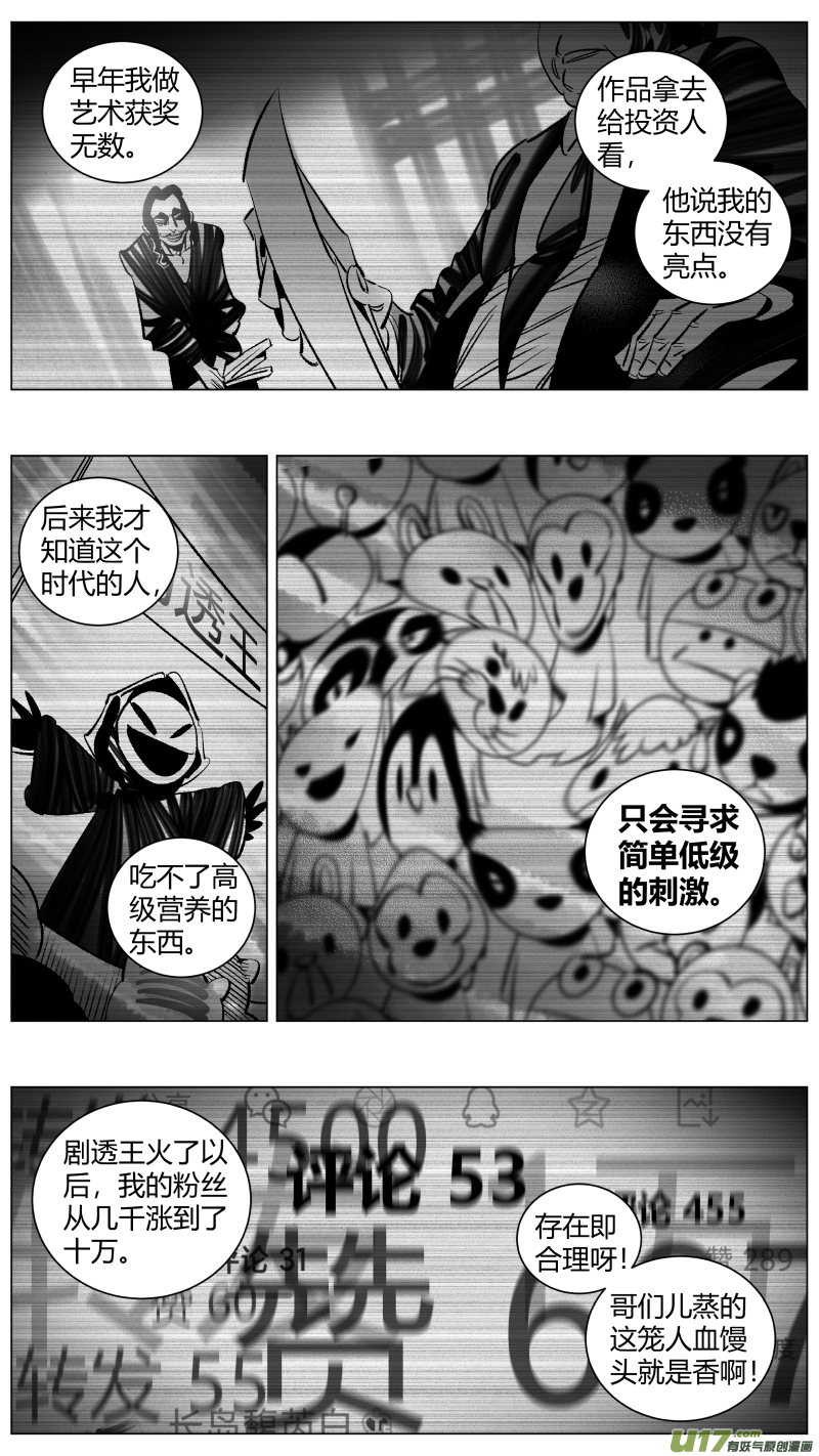 《我有特别的颜艺技巧》269.艺术 第8页