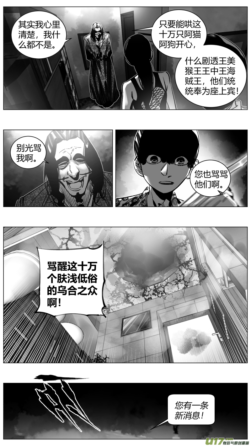 《我有特别的颜艺技巧》269.艺术 第9页