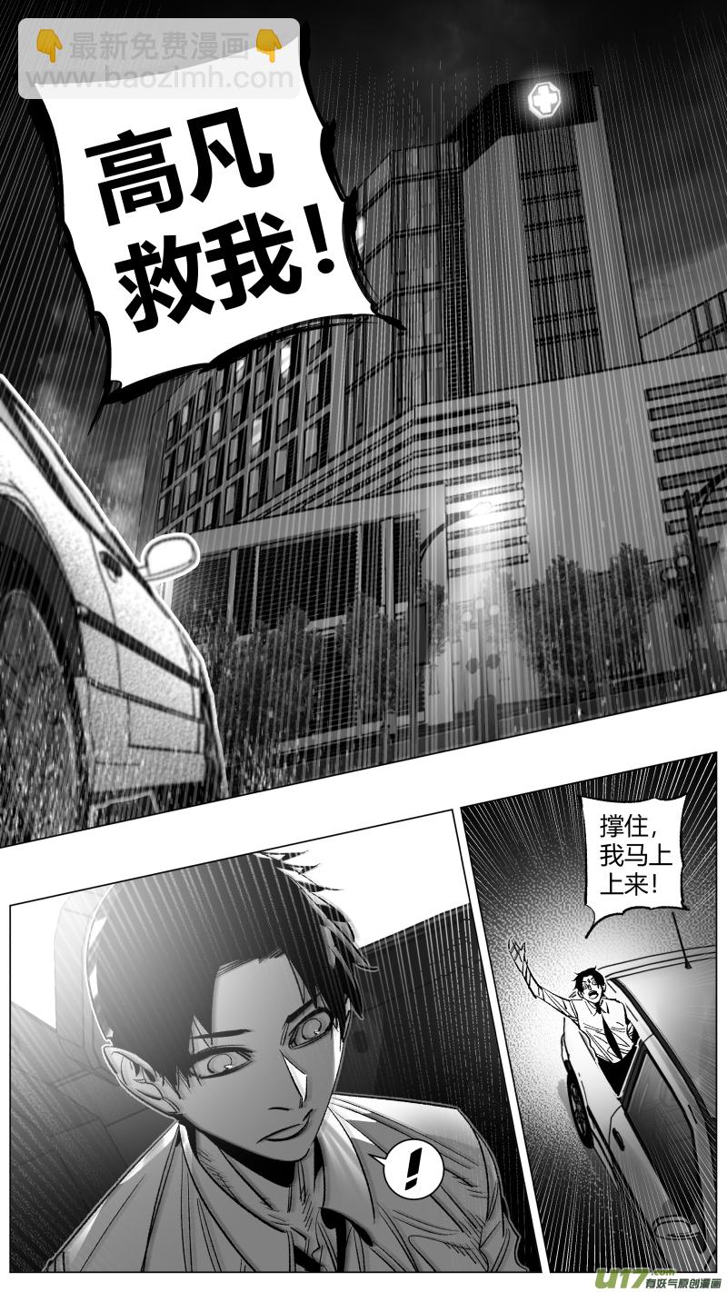 《我有特别的颜艺技巧》272.讣告 第10页