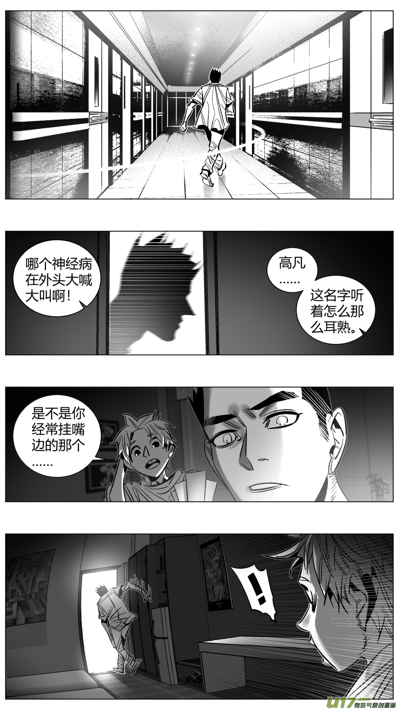 《我有特别的颜艺技巧》272.讣告 第12页