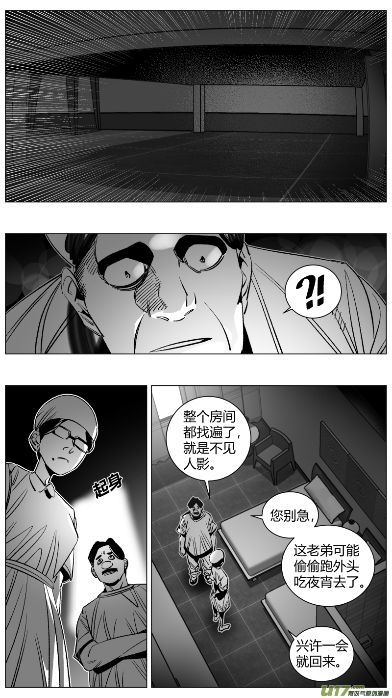 《我有特别的颜艺技巧》272.讣告 第1页