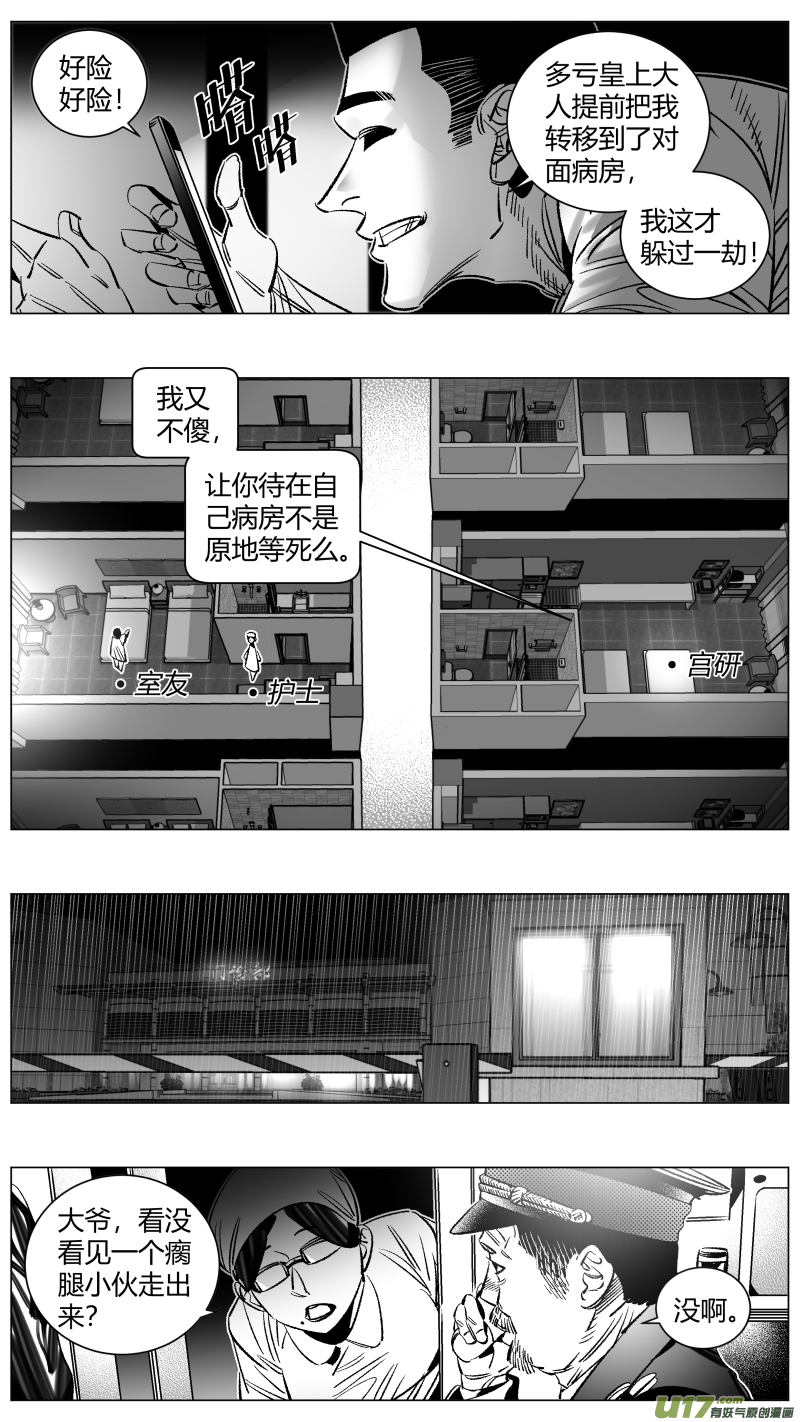 《我有特别的颜艺技巧》272.讣告 第2页