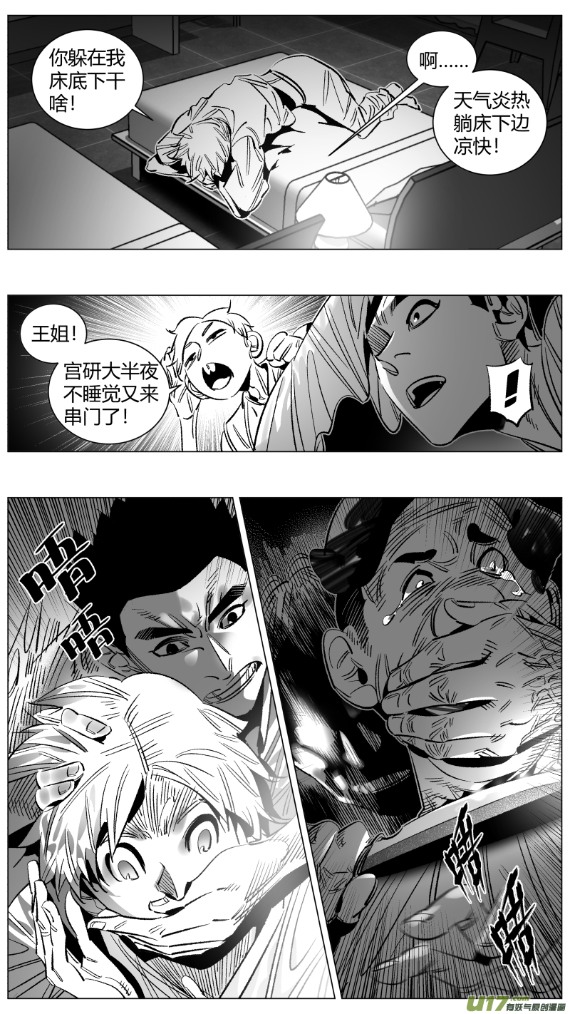《我有特别的颜艺技巧》272.讣告 第5页