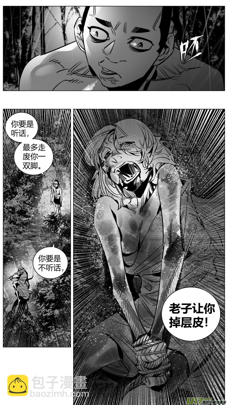 《我有特别的颜艺技巧》270.自救 第4页