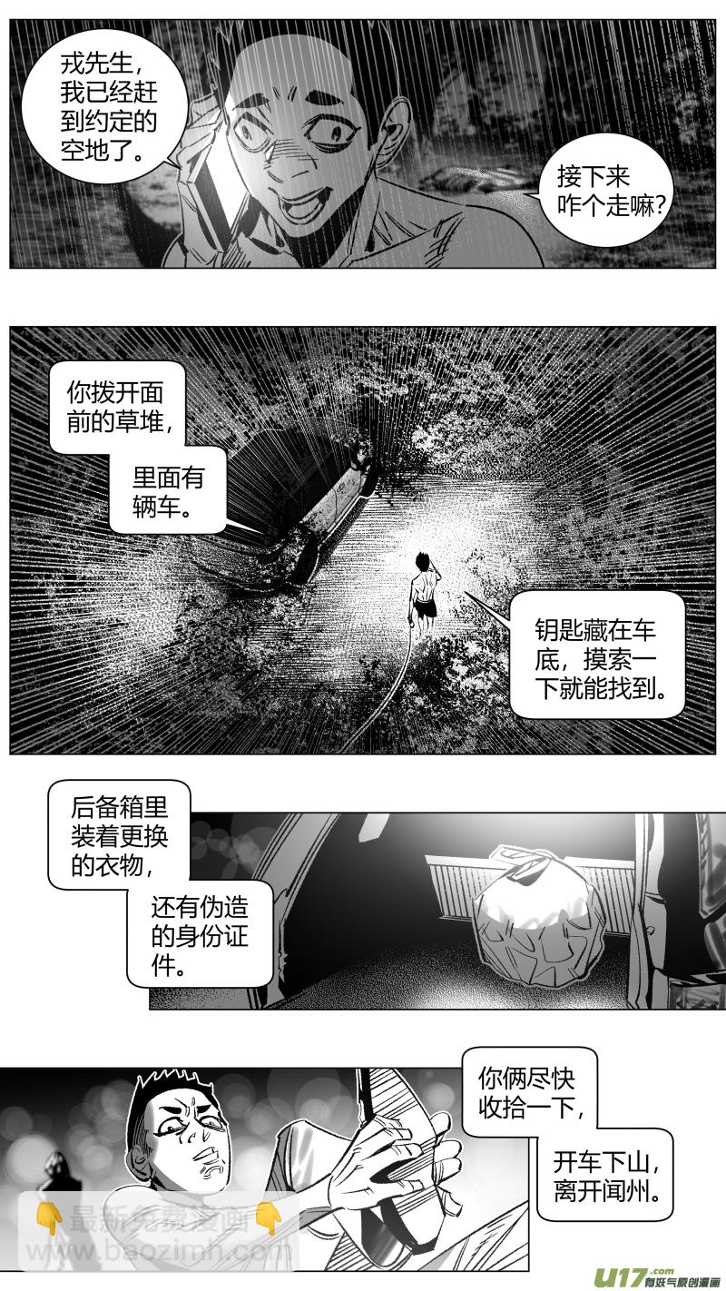 《我有特别的颜艺技巧》270.自救 第5页