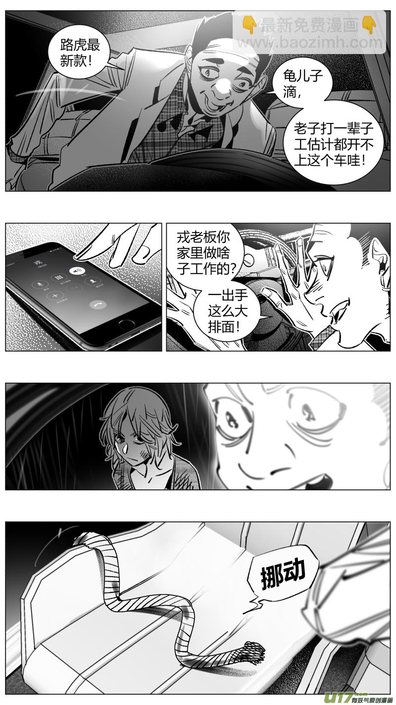 《我有特别的颜艺技巧》270.自救 第6页