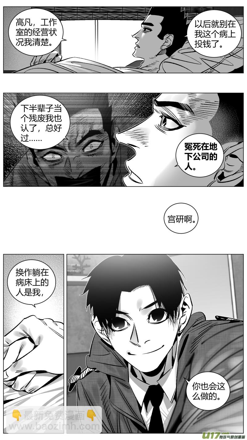 《我有特别的颜艺技巧》275.卧底2.0 第10页