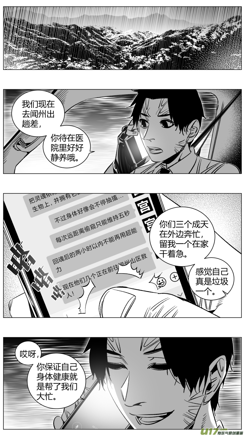 《我有特别的颜艺技巧》275.卧底2.0 第11页