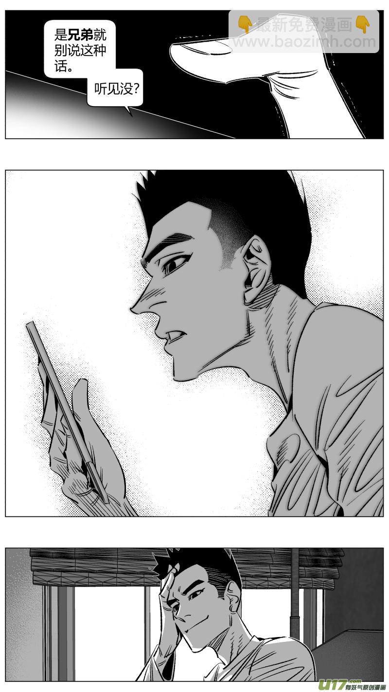 《我有特别的颜艺技巧》275.卧底2.0 第12页
