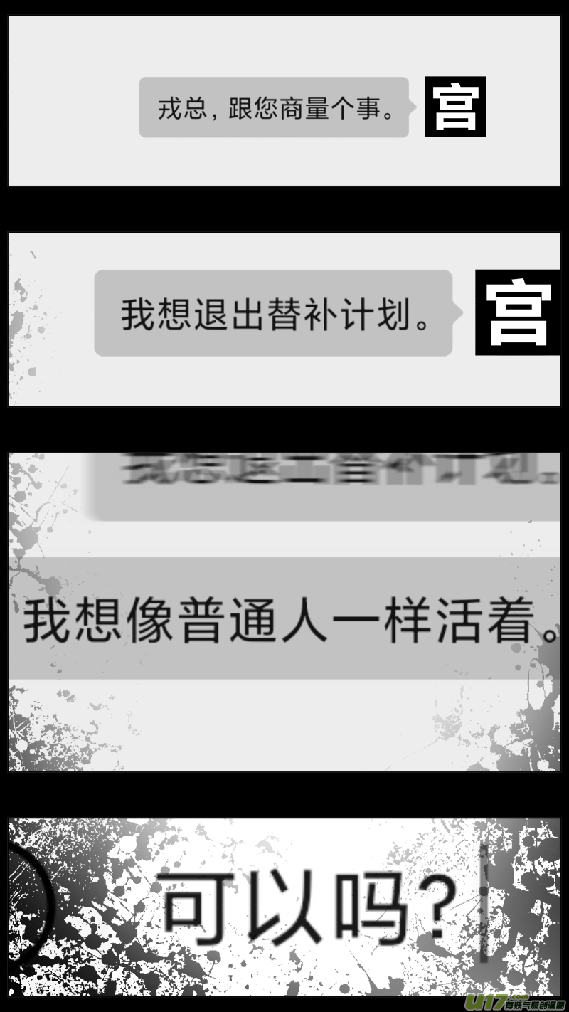 《我有特别的颜艺技巧》275.卧底2.0 第14页