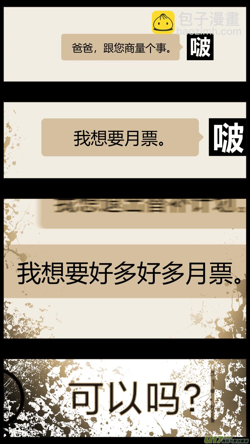 《我有特别的颜艺技巧》275.卧底2.0 第15页