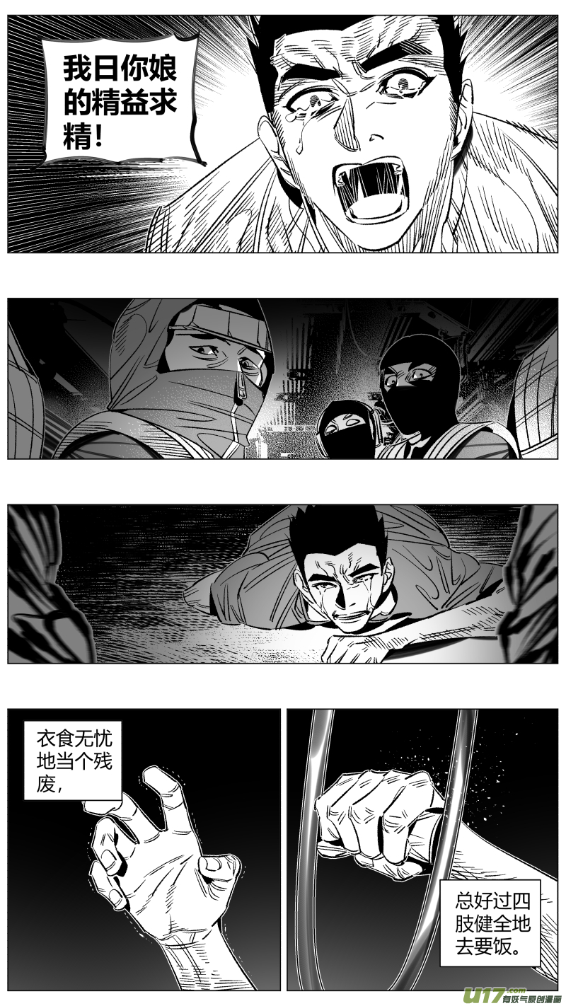 《我有特别的颜艺技巧》275.卧底2.0 第1页