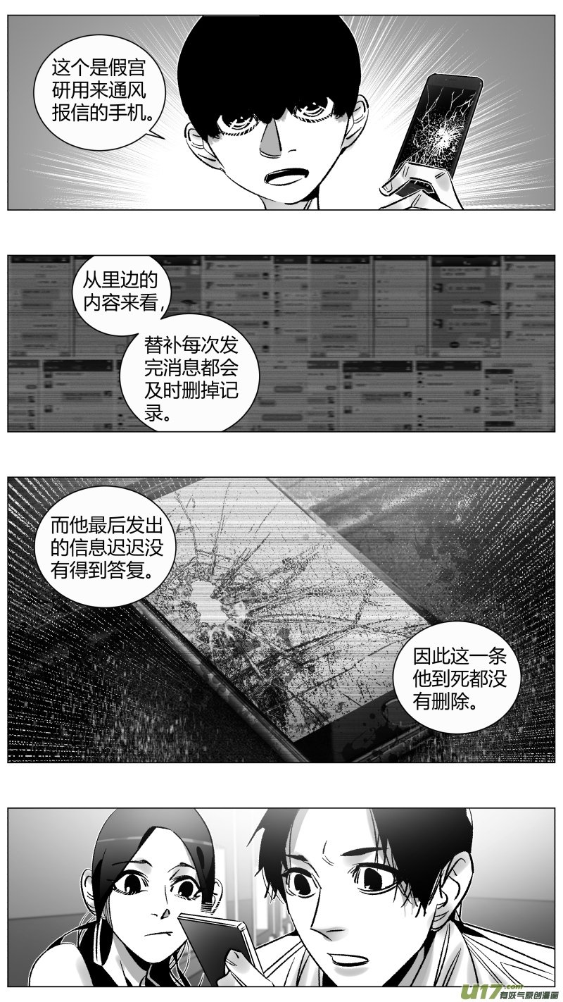 《我有特别的颜艺技巧》275.卧底2.0 第6页