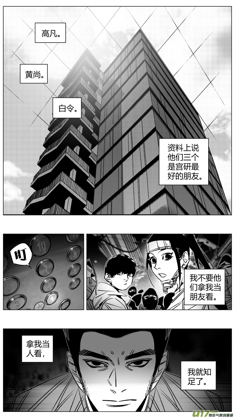 《我有特别的颜艺技巧》275.卧底2.0 第7页