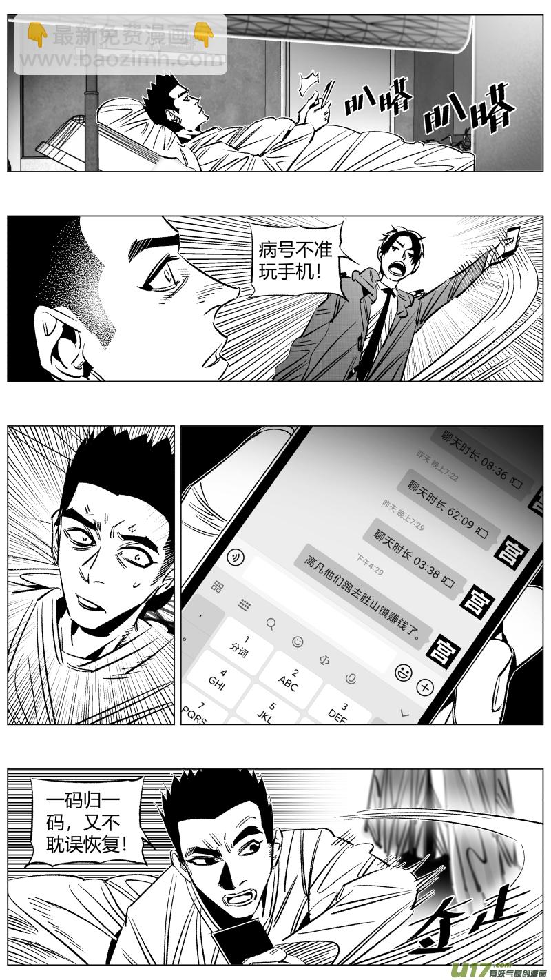 《我有特别的颜艺技巧》275.卧底2.0 第9页