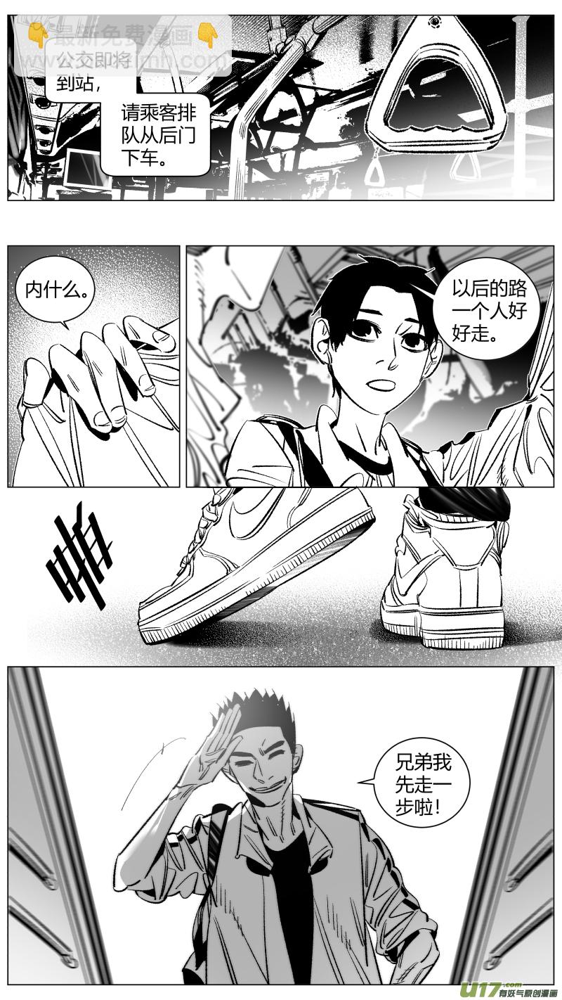 《我有特别的颜艺技巧》273.挚友 第10页